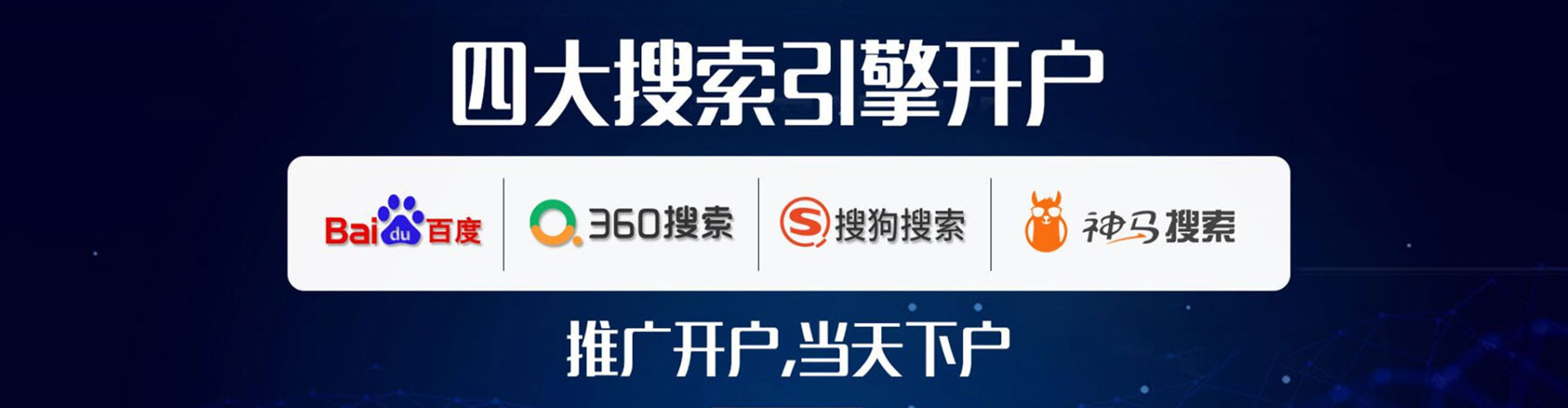 广东信息流竞价