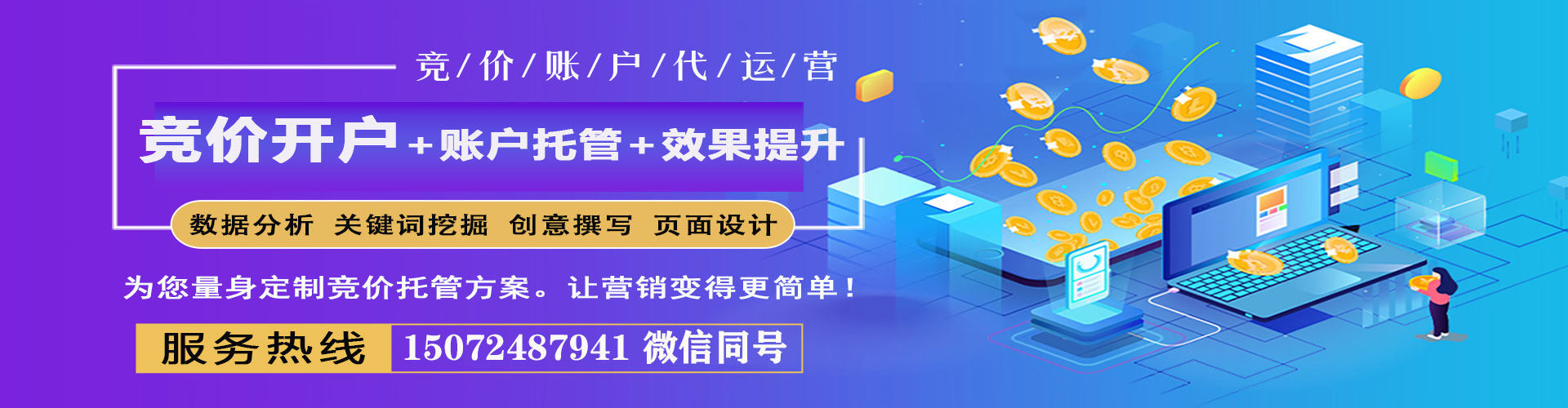 广东百度竞价排名